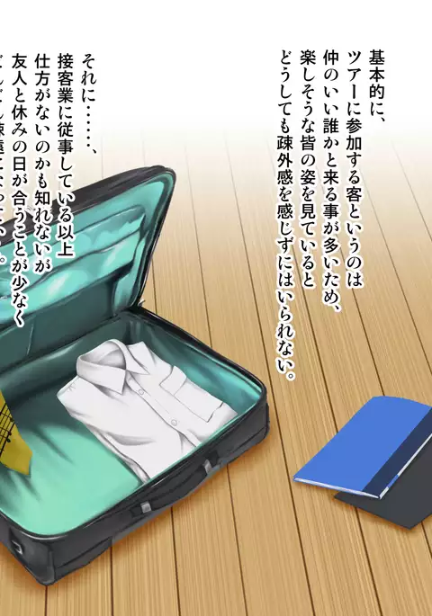 Tenjoin wa Ryoko Chu no Joji o Mite Minu Furi o Suru -Konpanion Garu & Jibun no Kanojo Hen-