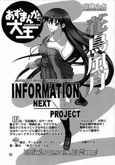 [Nyandaber (Various)] Kyuusen Kyoutei (Utawarerumono)