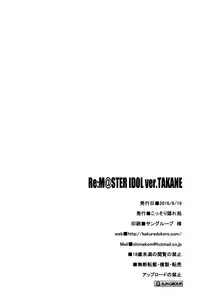 (Utahime Teien 10) [Kossori Kakure Dokoro (Island)] Re:M@STER IDOL ver.TAKANE (THE iDOLM@STER)