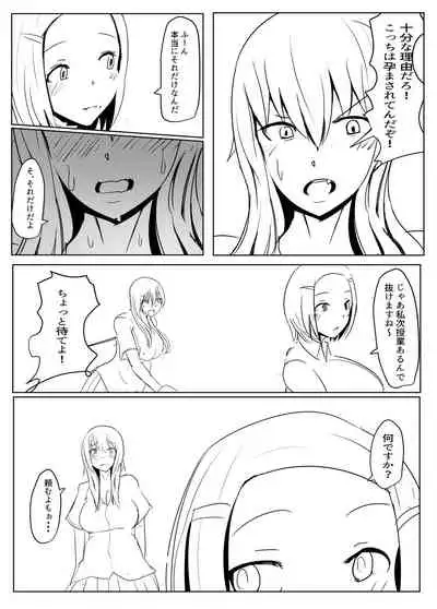 [Pal Maison] Yarichin futanari-kko kōhen Ep 2-4