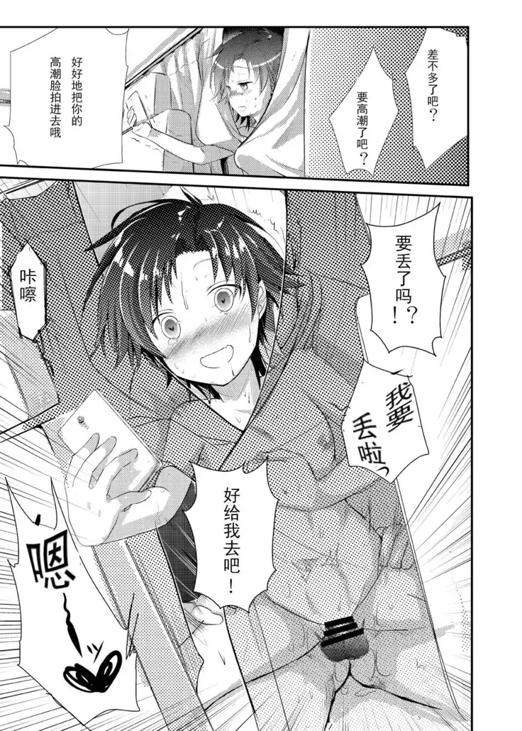 Kaede no Choukyori Truck Douchuuki ~Watashi, Kare ni Ai ni Ikun desu~