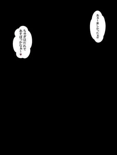 [Semakute Kurai (Kyouan)] Kimoota Isekai Teni de ☆ 5 Bishoujo no Ranshi no Dainashi Keikaku