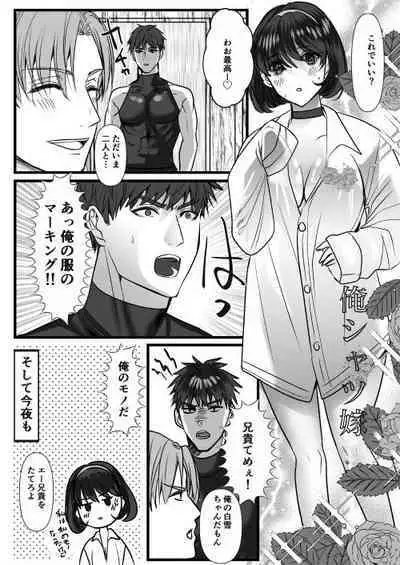 Tensei Shirayuki to Futago no Kobito no Dekiai Kyokon 3P