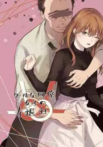 Jitensha Tsuugaku no Joshi Benjo