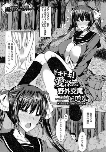 変態痴女蛮奇ちゃん