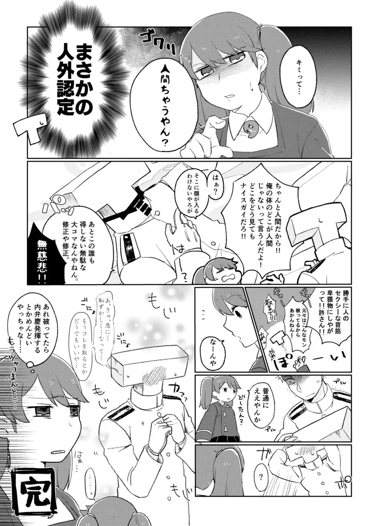 海風、頑張ります!