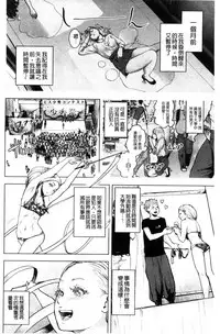 [Gesundheit] #Futsuu no Onnanoko | 很普通平凡的女孩子 [Chinese]