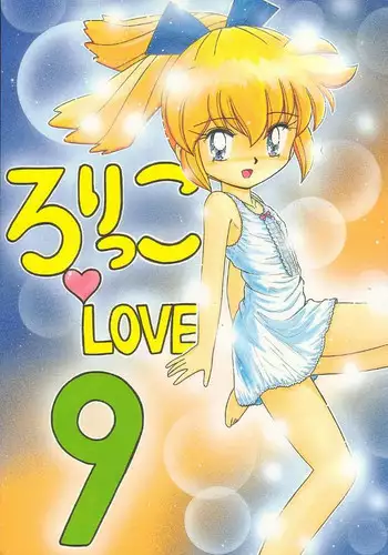 Shiroi Tsubomi to Sumire Tsubomi ga Saku Mae ni | 純白與紫羅蘭花蕾綻放之前