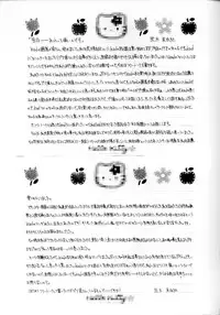 (C52) [K.A.D (Rocket Okaboshi)] KAD STANDARD (Kakyuusei 2, Urusei Yatsura, Final Fantasy VII)