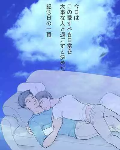 [M Gotti] Mainichigasupesharu