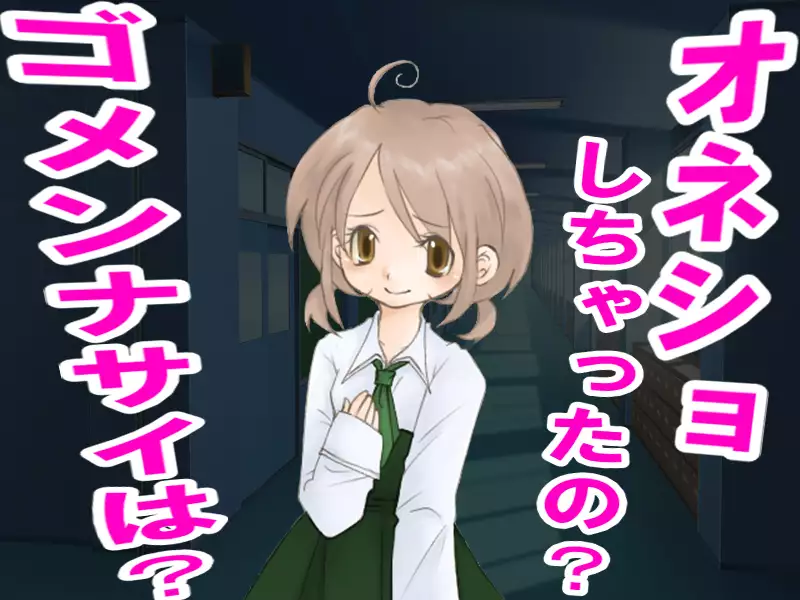 When I wet the bed, my two little sisters scorned and humiliated me.