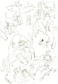 (CR30) [Zettai Shoujo (RAITA)] DcompleX