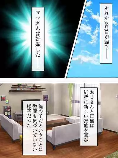 DO MAZO na Tomodachi no Haha to Yokubou no Mama ni Tsukisusumu! Soushuuhen