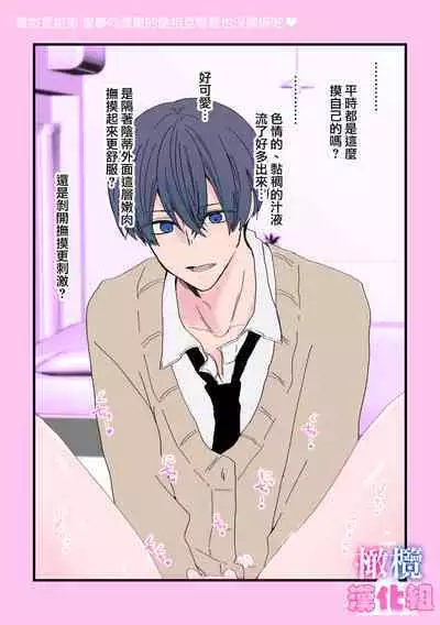 kyoudai da kedo sa re nakere ba etti zya nai yo ne｜虽然是姐弟 但不插入的话 就不算 做爱了吧