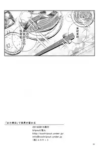 (C86) [trip out (Youjin)] "Mata ashita" de sekai ga kawaru (Barakamon) [Chinese] [CE家族社]