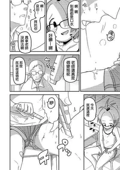 [Egao ga Ichiban (Tsukusun)] Ai Hime Kankan [Chinese] [沒有漢化]