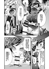 [Bronco Hitoritabi (Uchi-Uchi Keyaki)] Diver-nin Ayame to Ecchi na Mokeiya no Onee-san (Gundam Build Divers) [Digital]