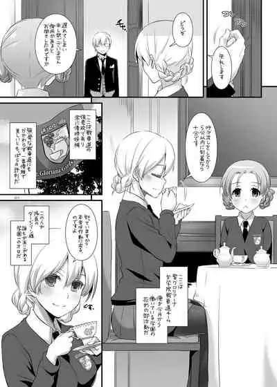 [Digital Lover (Nakajima Yuka)] DL-etc Soushuuhen 04 (Various) [Digital]