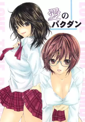 いとくらみだら