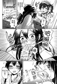 (C87) [Tendoushi (Tendou Itsuki)] Moshi Anata ni Tsutaeru koto ga Dekiru nara (Kantai Collection -KanColle-) [Chinese] [脸肿汉化组]