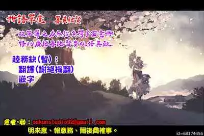 Ookiku Sodatta Osananajimi