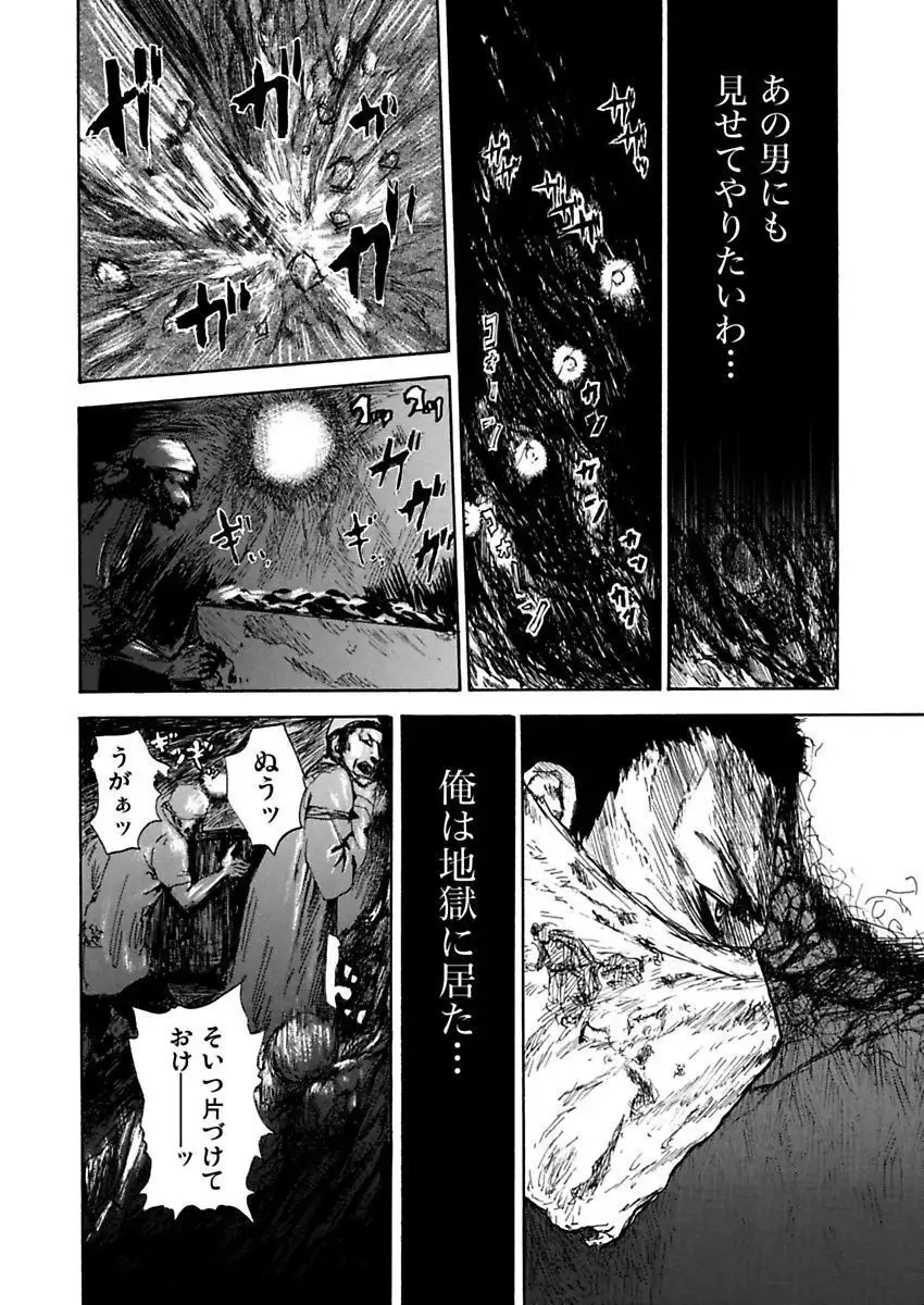 絶望妻~不倫禁止!!