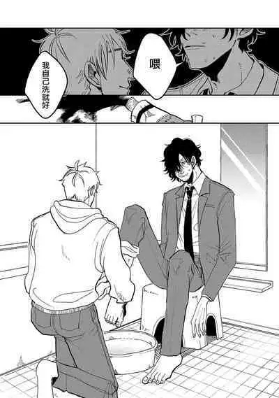 M no Kyouten | M的教典 Ch. 1-6