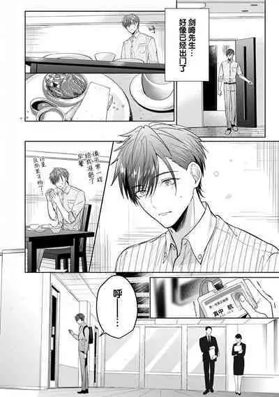 Motto Kawaiku Natteii|更加可爱也无妨 1~3