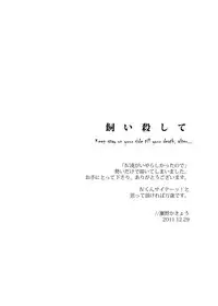 [Sink49] Keep stay on your side till your death (Yu-Gi-Oh! Zexal) [Digital]