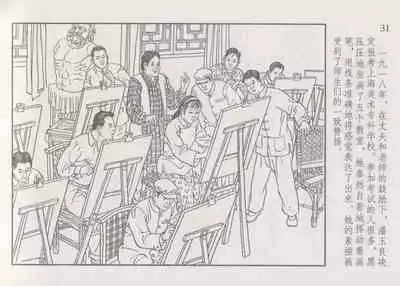 史上名妓 画魂传奇-潘玉良(上)(孙福林 2014年12月)
