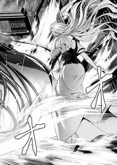 Cinderella ni wa Narimasen! Mob Chara Hime wa Midara na Akuma ni Miirarete | 我才不做灰姑娘！路人公主被淫亂惡魔迷得神魂顛倒 1-8