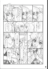 (C74) [Studio T.R.C. (Fuzuki Yoshihiro)] Futari no Next Step (Macross Frontier)