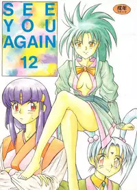 (C45) [Ariari no Nashinashi (Various)] SEE YOU AGAIN 12 (Various)