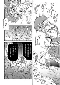 [Yokohama Junky (Makari Tohru)] Solo Hunter no Seitai 4.1 THE SIDE STORY (Monster Hunter)