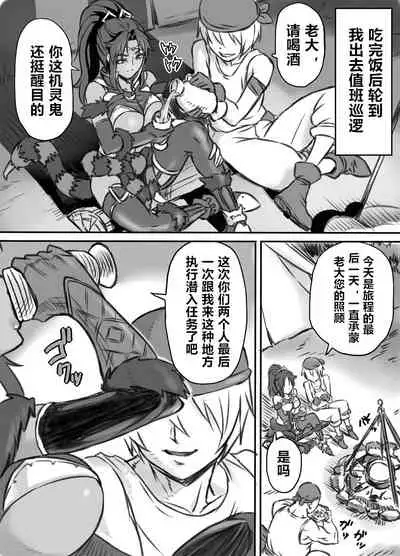 [ElectricSheep (Shibire Hitsuji)] Netorare Onna Touzoku ~Saiin Kakuchou Ryoujoku~ | 被寝取的女盗贼~催淫扩张凌辱~ [Chinese]