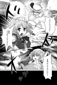 [Mirapare (Buri)] Yumeoti (Touhou Project) [Digital]