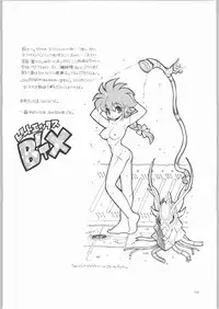 (C58) [HEROES FACTORY (Fujimoto Hideaki)] KURUMADA MIRACLE 3.5 (B'T X)