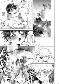 (C94) [!POCO (NAO)] Aide Mitashite Mitasa Rete (Boku no Hero Academia)