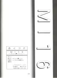 [Mitsuiri House] MI 16 Mitsuiri House 6 (Hime-chan's Ribbon) + [Ariari no Nashinashi] See You Again 10 (Various)