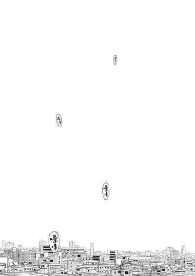 [Katsura Airi] Karami Zakari Bangaihen 3 ~Sonogo no Niiyama~ | 只想交歡的年紀 番外篇3 在那之後的新山 [Chinese] [Desensored]