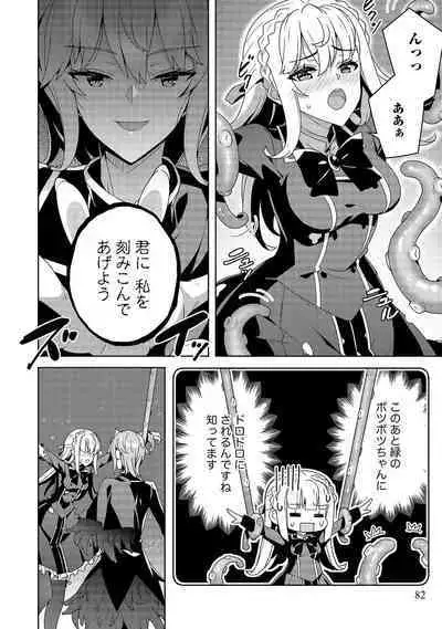 Oiroke Event no Oosa ni Teihyou no Aru Watashi desu ga Rival Reijou to Shite no Shimei o Hatashimasu Vol. 1