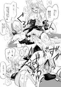 [Moezillagumi (Piro)] ふぉくす子とさんだば子はラブラブで百合百合な関係にちまいない。