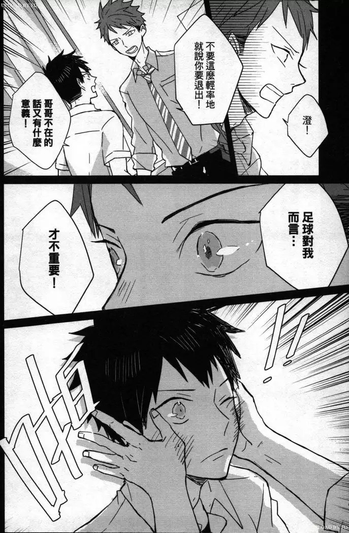 Memory of the monster 2