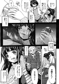 [Jonii Ume] Kokoro Karada Format (COMIC MUJIN 2010-08) [Decensored]