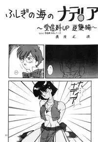 (C38) [Y.C.C. SECTION3 (Various)] OUTER WORLD (Various)