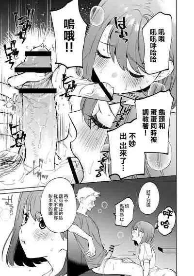 [Hontoku] Mesuiki Otokonoko Ch. 3 [Chinese] [瑞树汉化组]