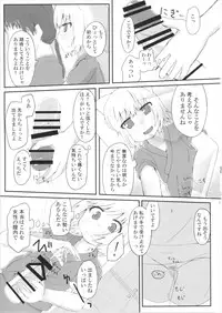 (Kouroumu 12) [Trick-Color (Kirii Nao)] Wanko ga Boku no Goshujin-sama!? (Touhou Project)