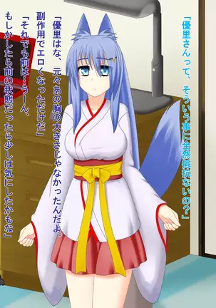 Kitsune Enbukyoku