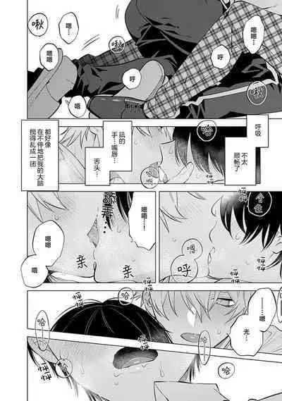 阴沉的我被双子爱慕的缘由