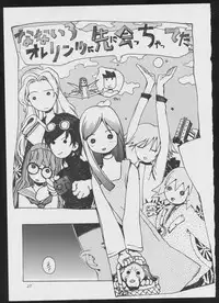 (C51) [Vachicalist (Various)] BLIND TOUCH (Various)